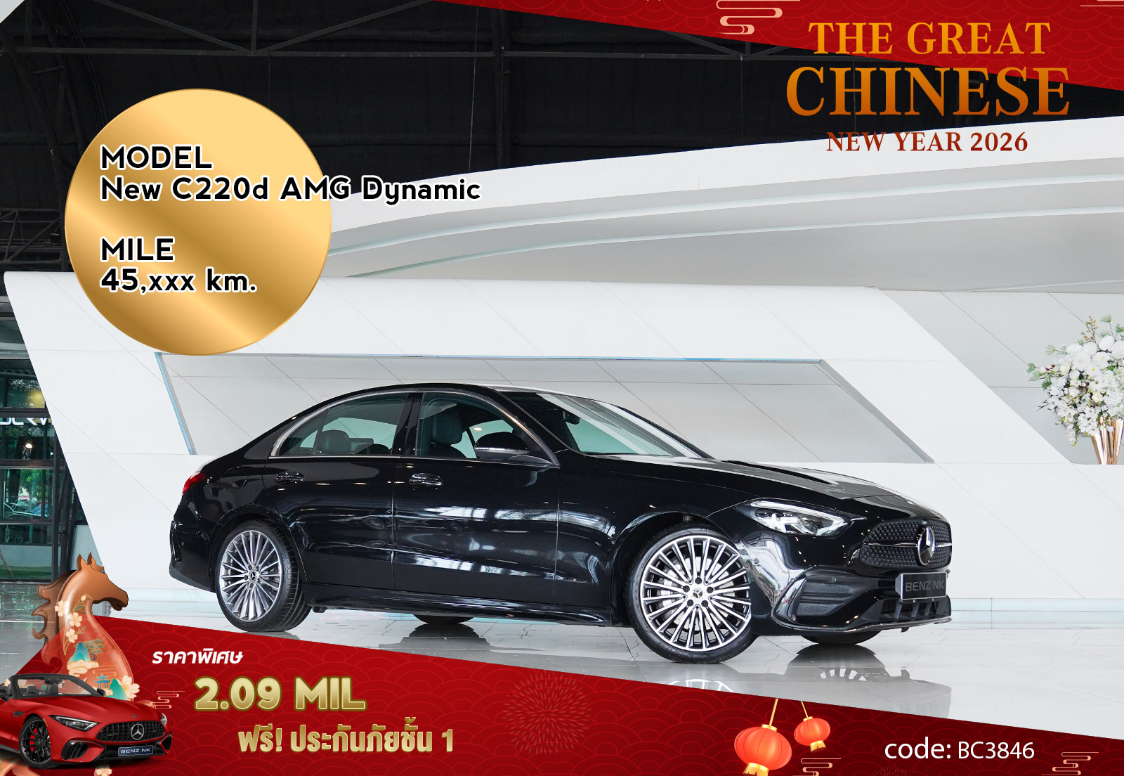 New C220d AMG Dynamic